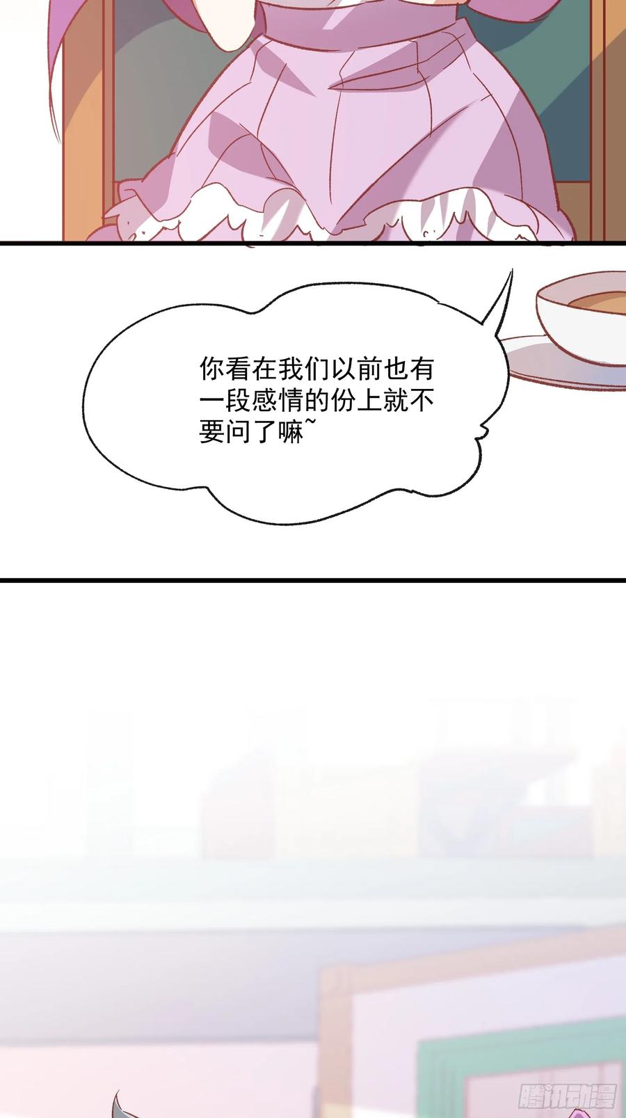 73话 坐立难安-第70话