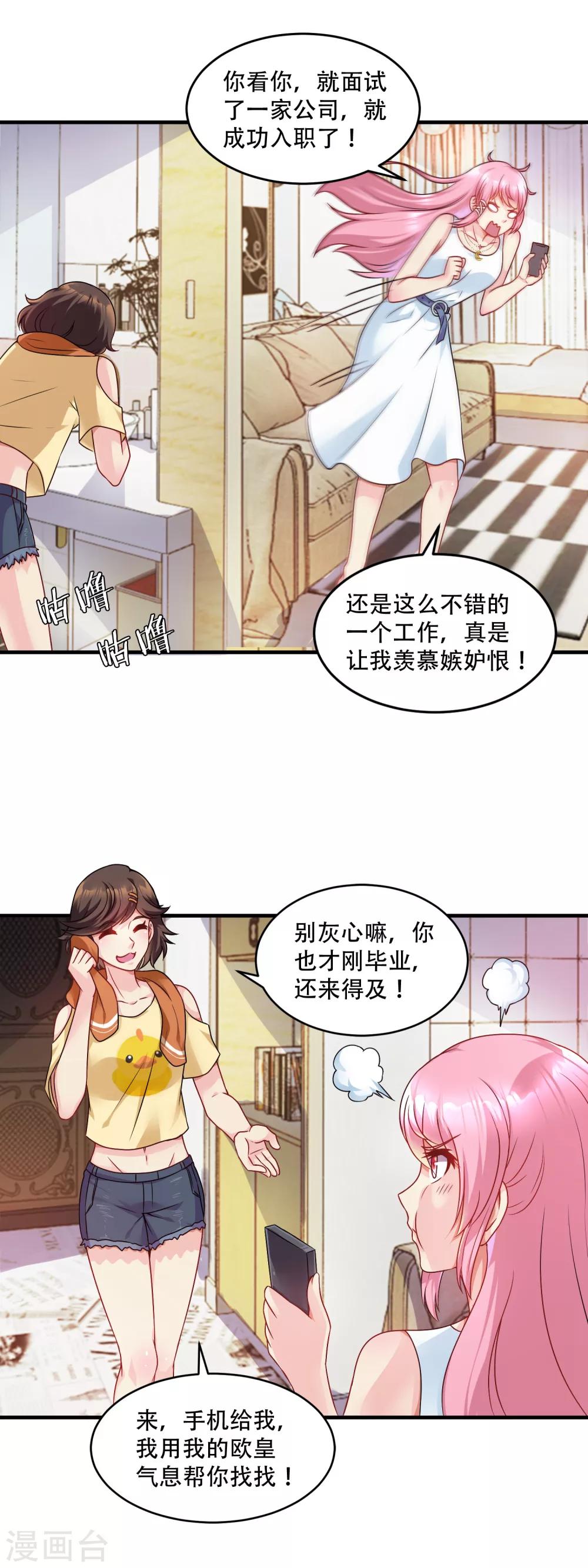 第1话 诡异的别墅-第2话