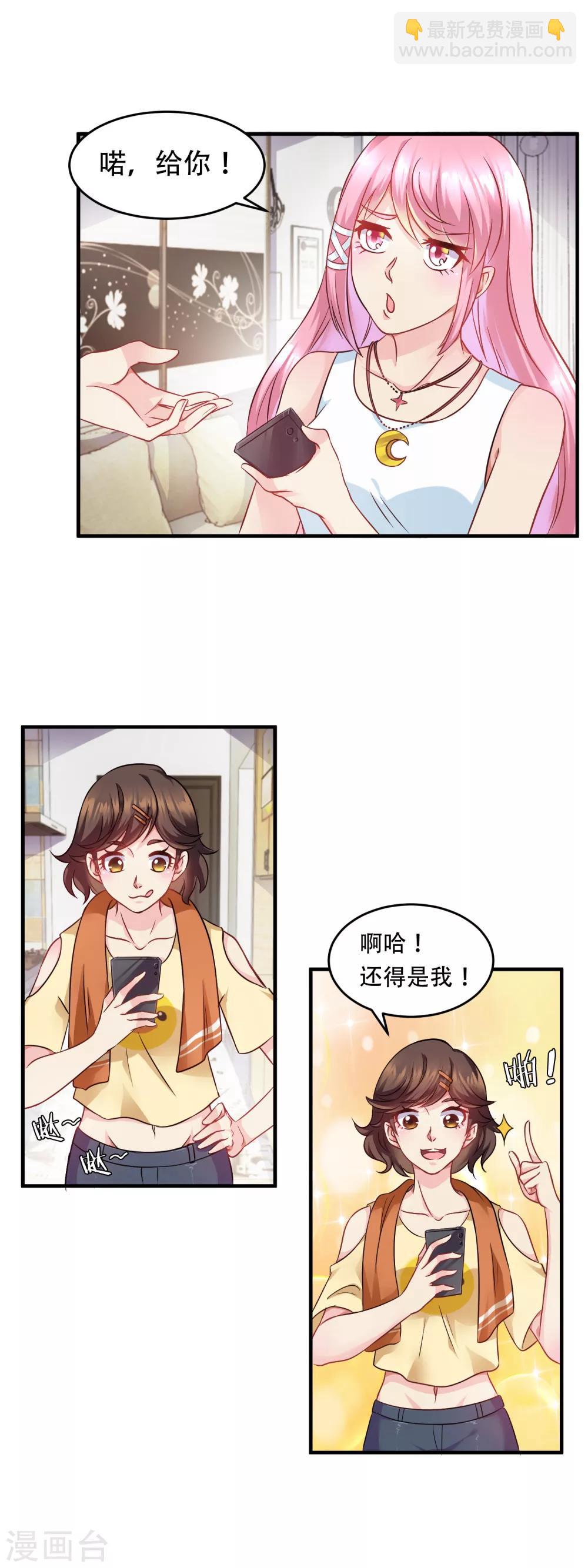 第1话 诡异的别墅-第2话