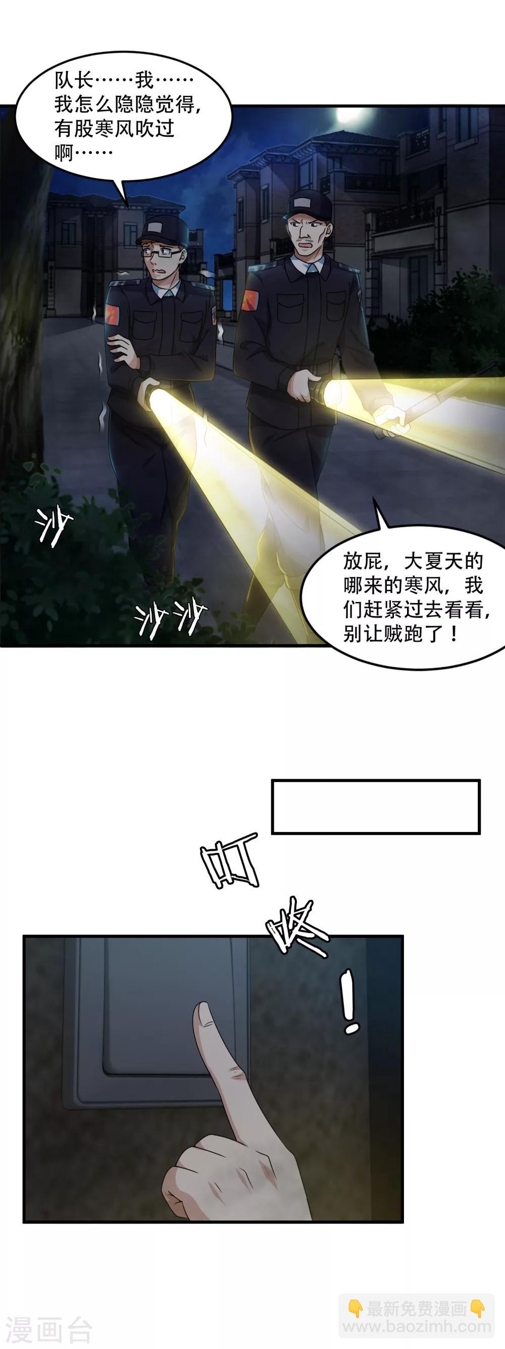 第1话 诡异的别墅-第2话