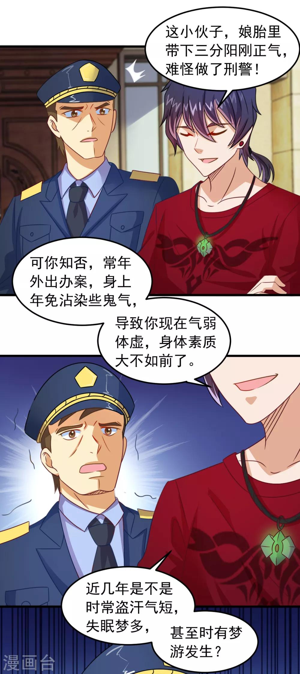 第11话 你怕不怕鬼-第12话