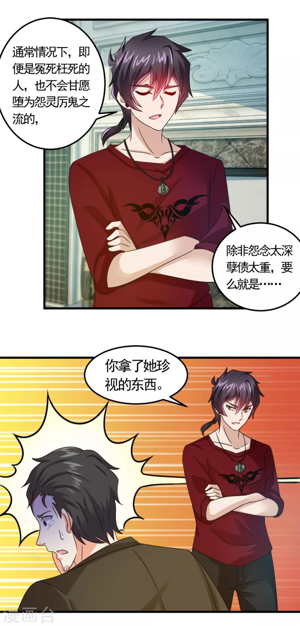 第15话 豪车-第16话