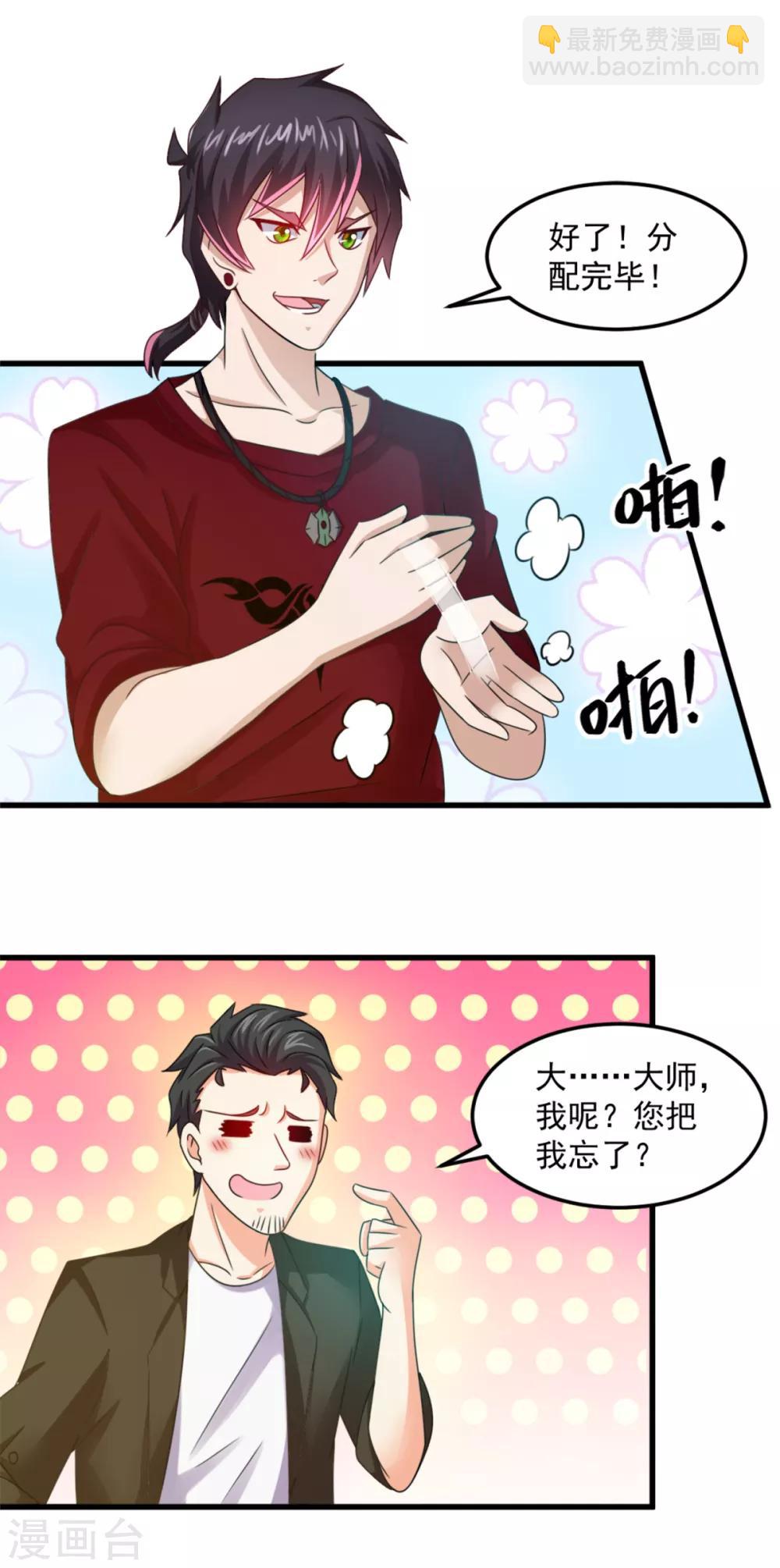 第18话 拆自行车抓鬼-第20话