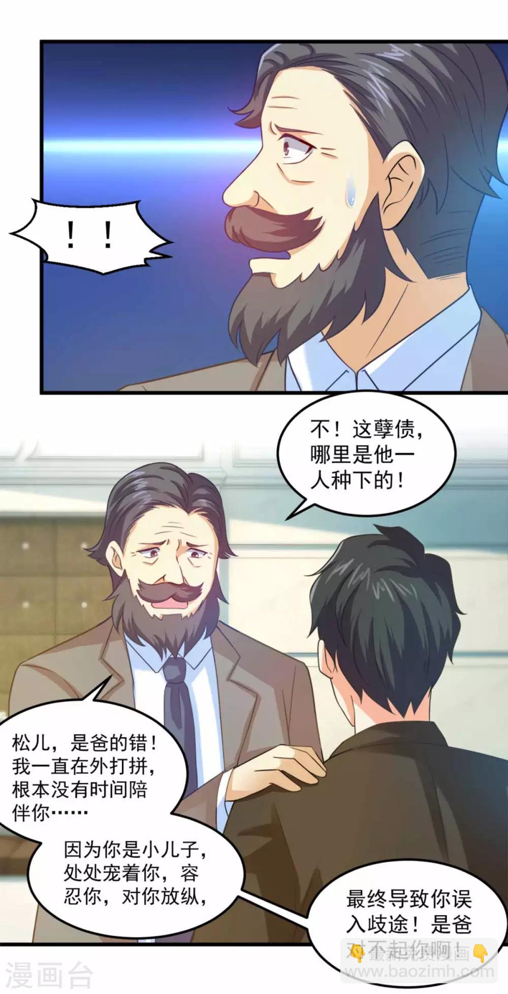 第18话 拆自行车抓鬼-第20话