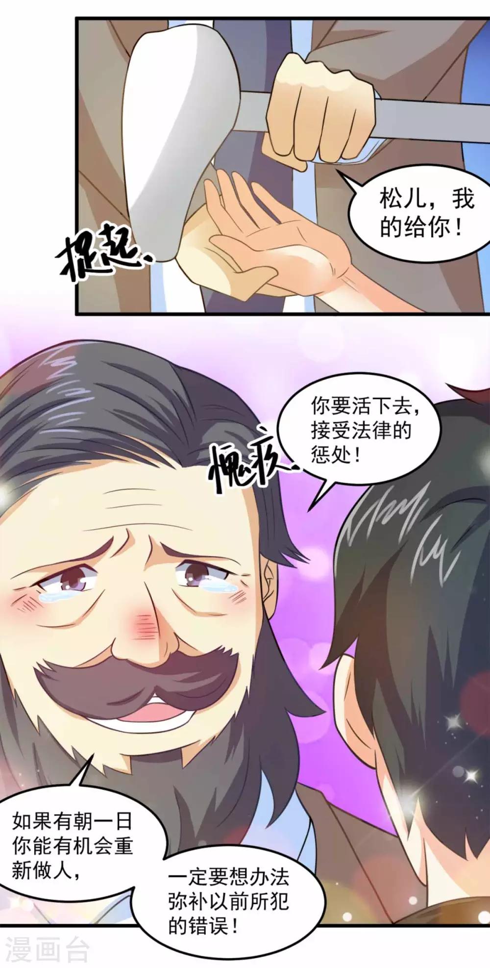 第18话 拆自行车抓鬼-第20话