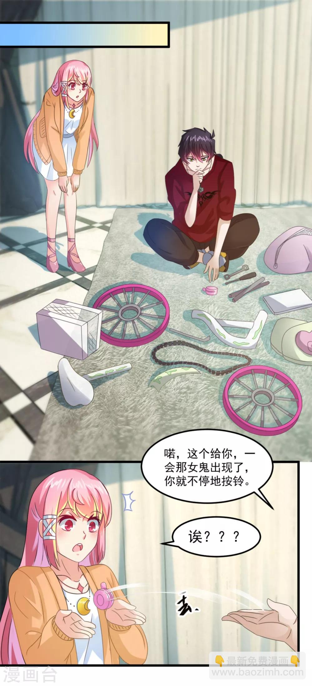 第18话 拆自行车抓鬼-第20话