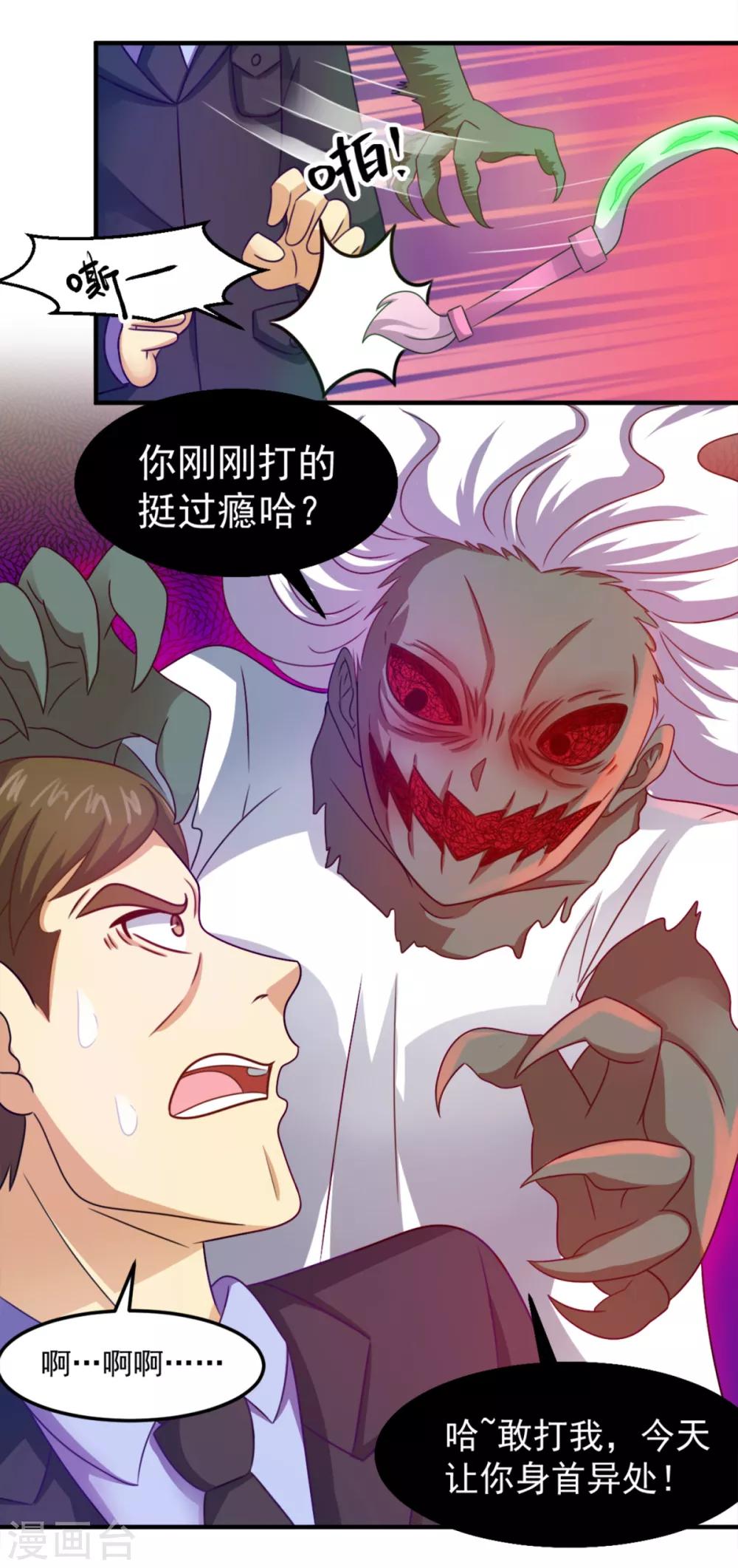 第20话 鬼的战斗-第22话