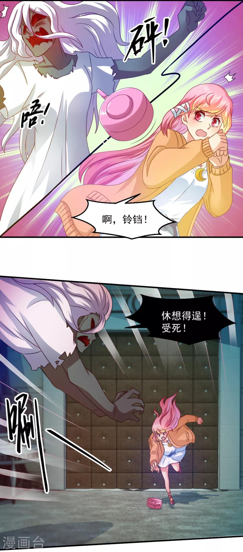 第20话 鬼的战斗-第22话