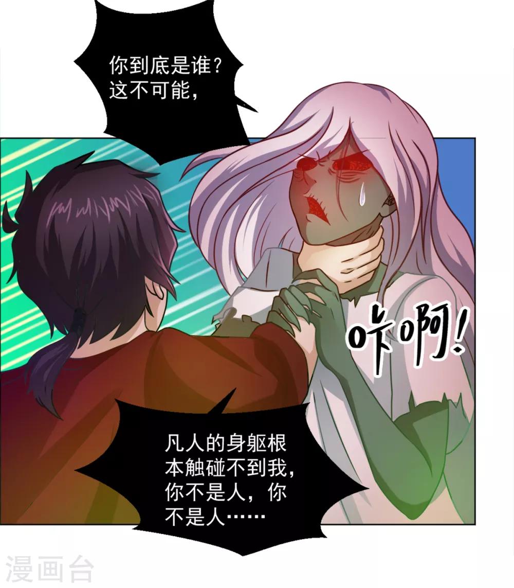 第20话 鬼的战斗-第22话