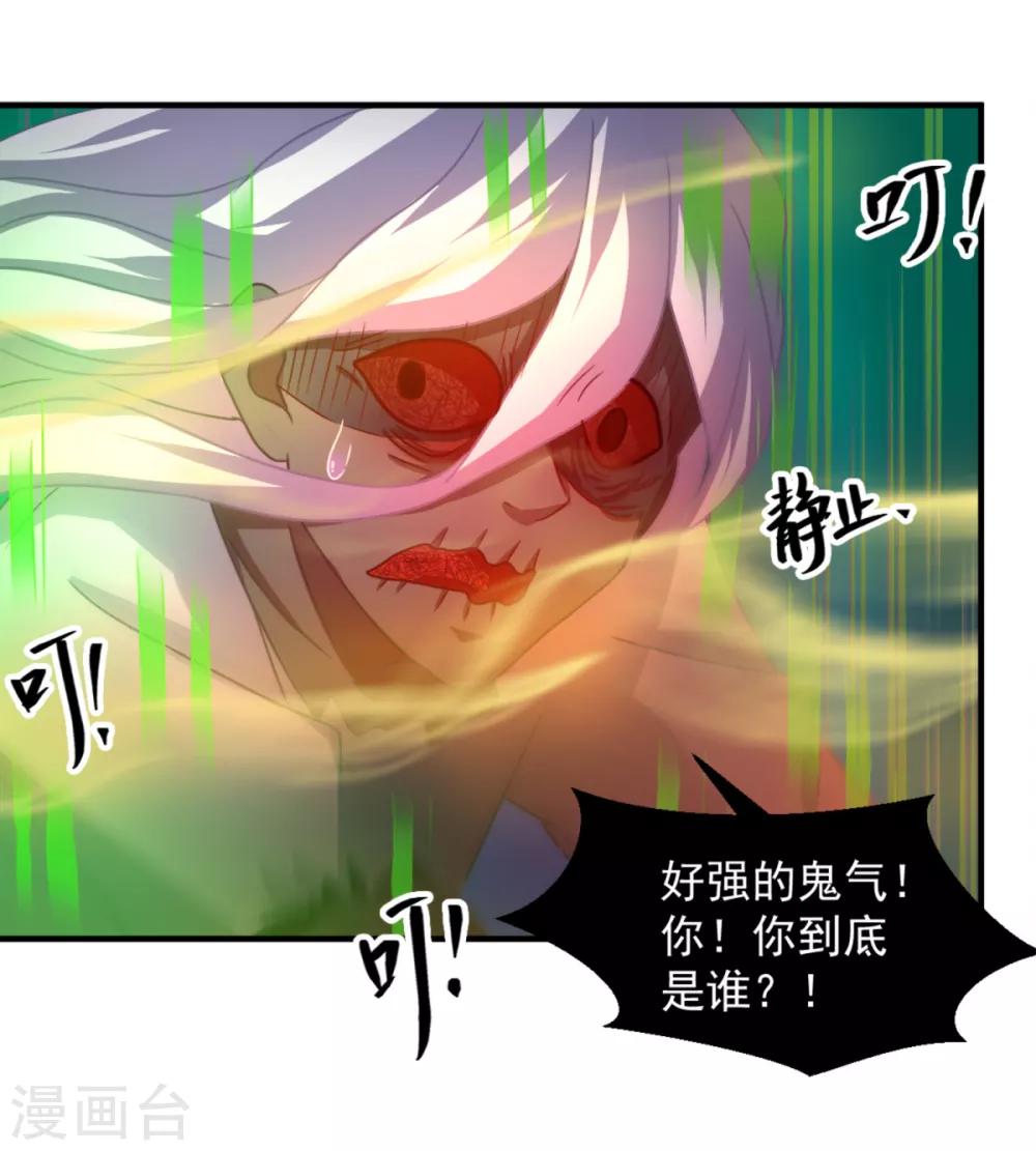第20话 鬼的战斗-第22话