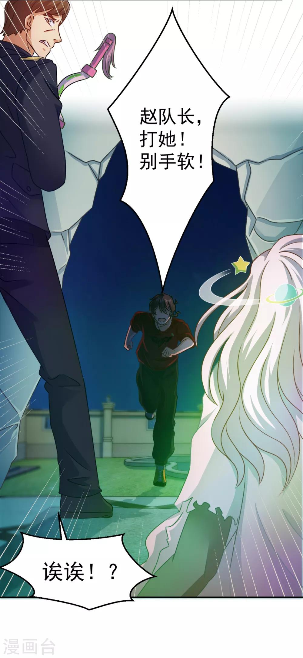 第20话 鬼的战斗-第22话