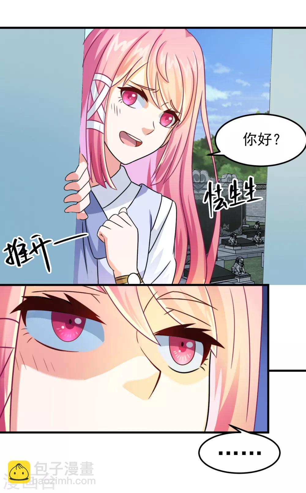 第3话 坟头一支花-第4话