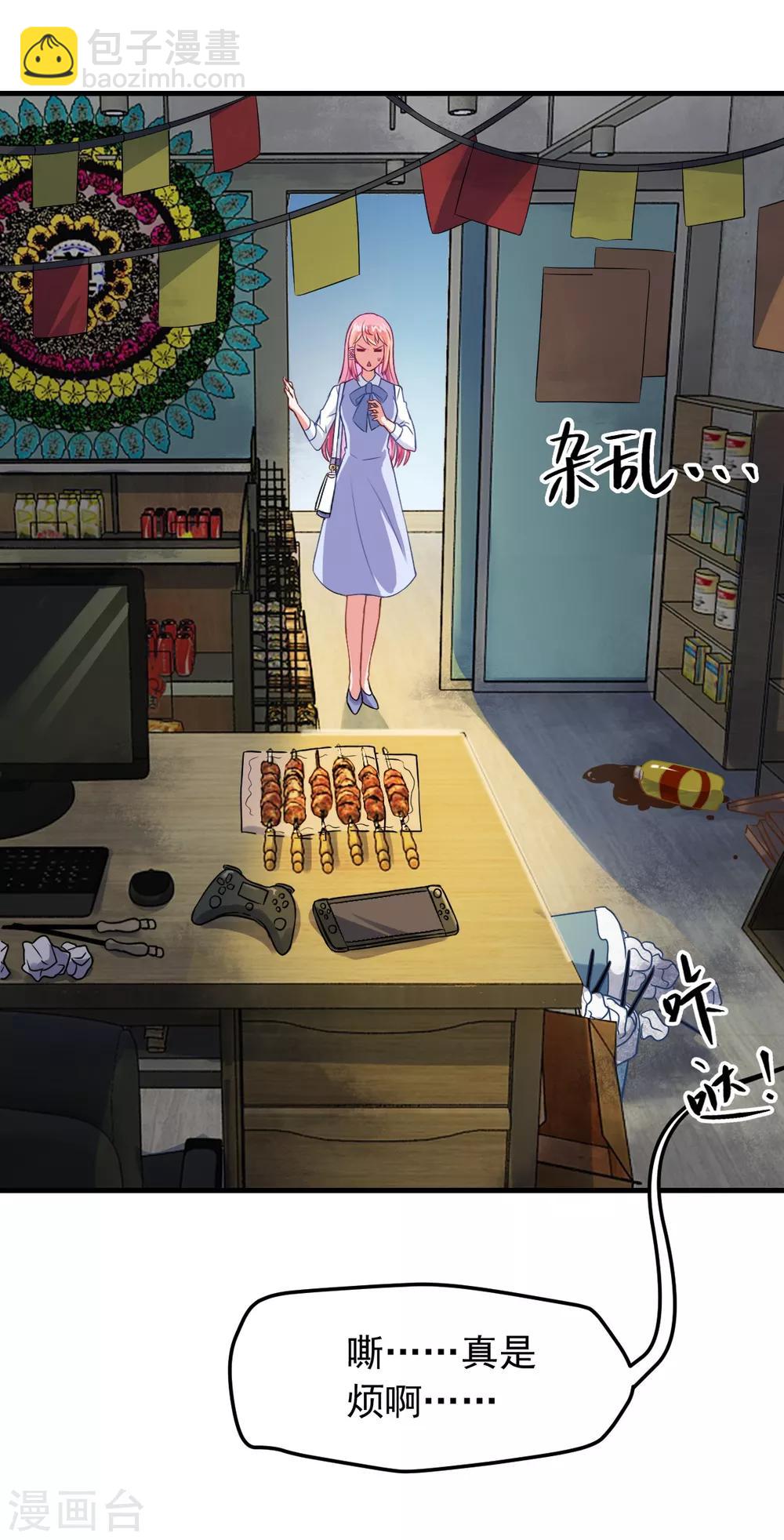 第3话 坟头一支花-第4话