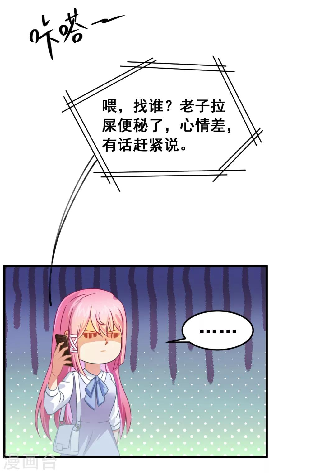 第3话 坟头一支花-第4话