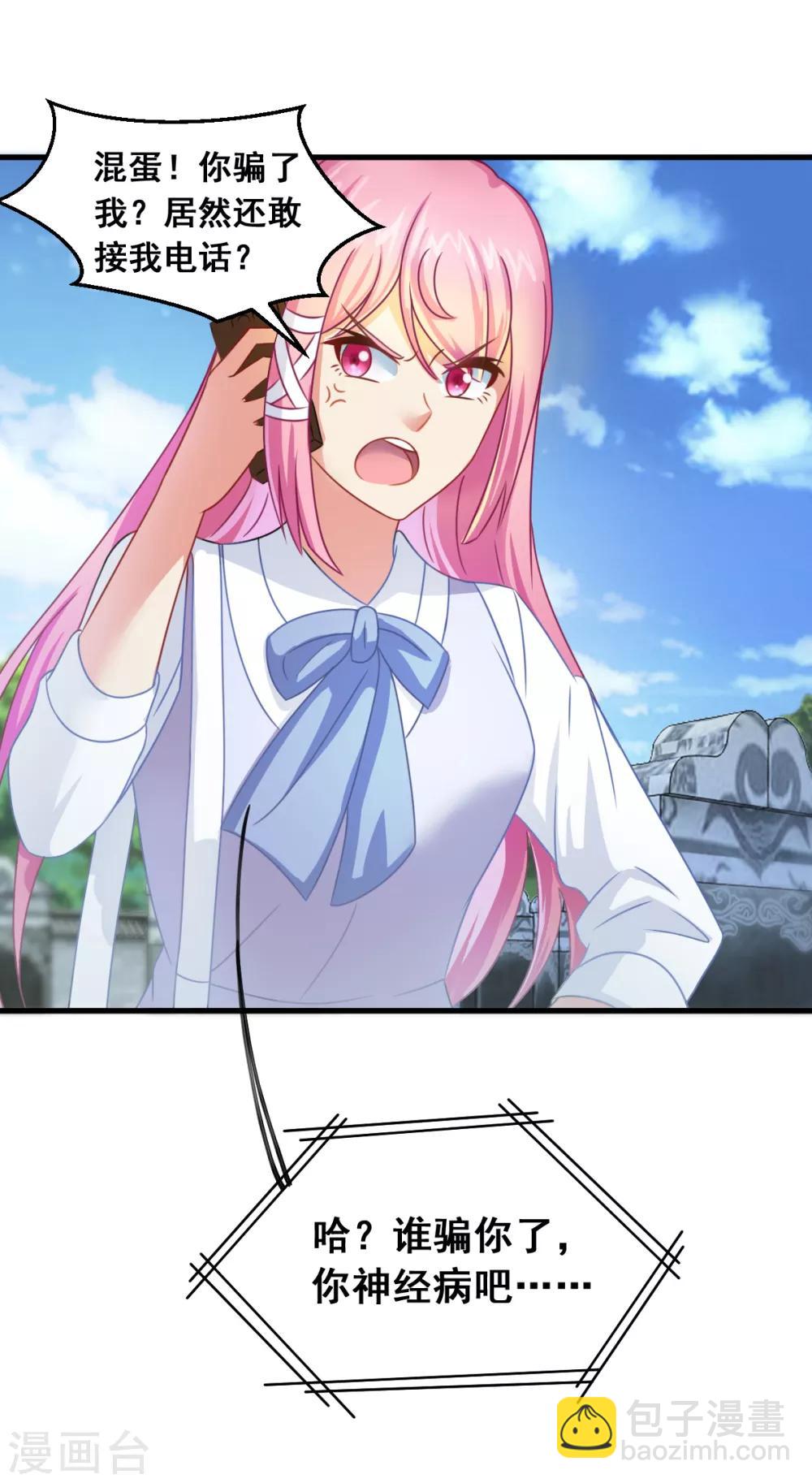 第3话 坟头一支花-第4话