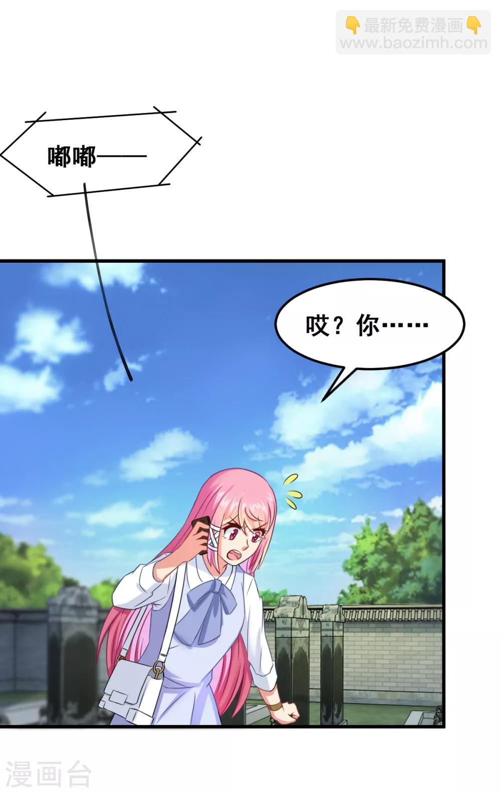 第3话 坟头一支花-第4话