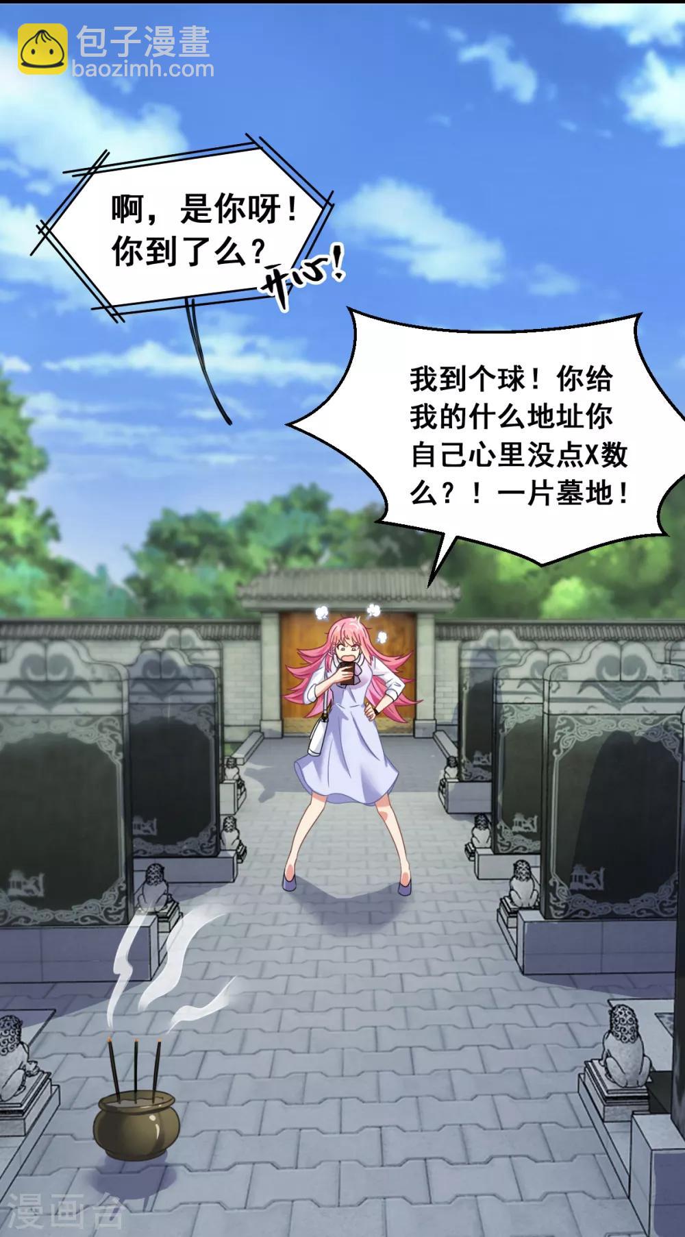 第3话 坟头一支花-第4话