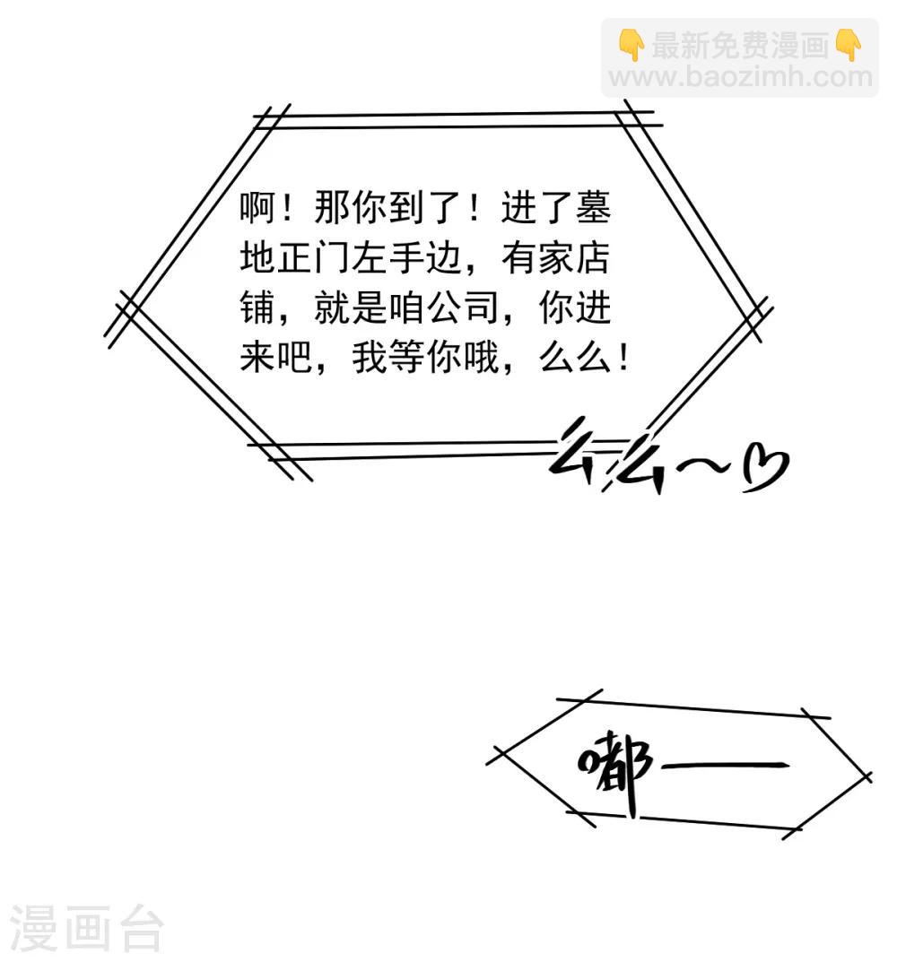 第3话 坟头一支花-第4话