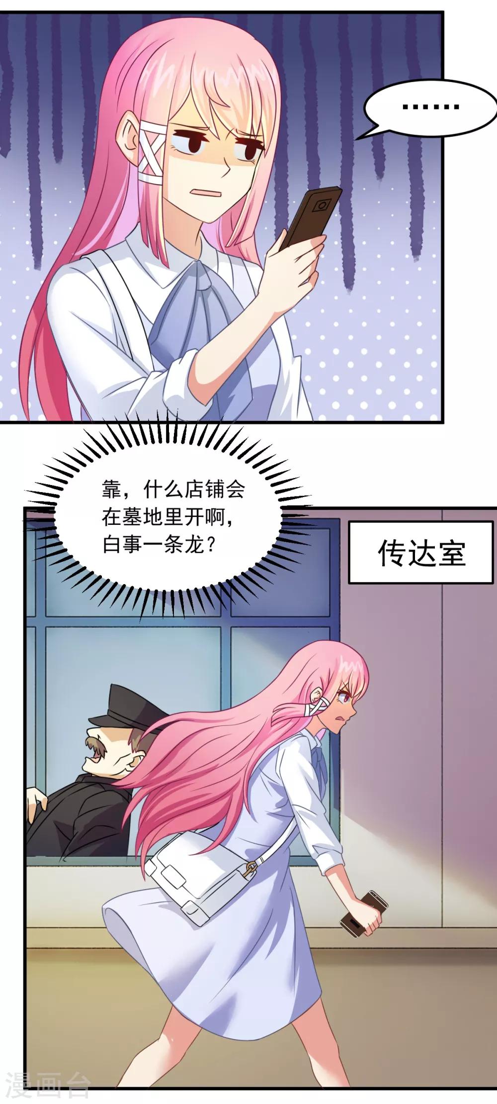 第3话 坟头一支花-第4话