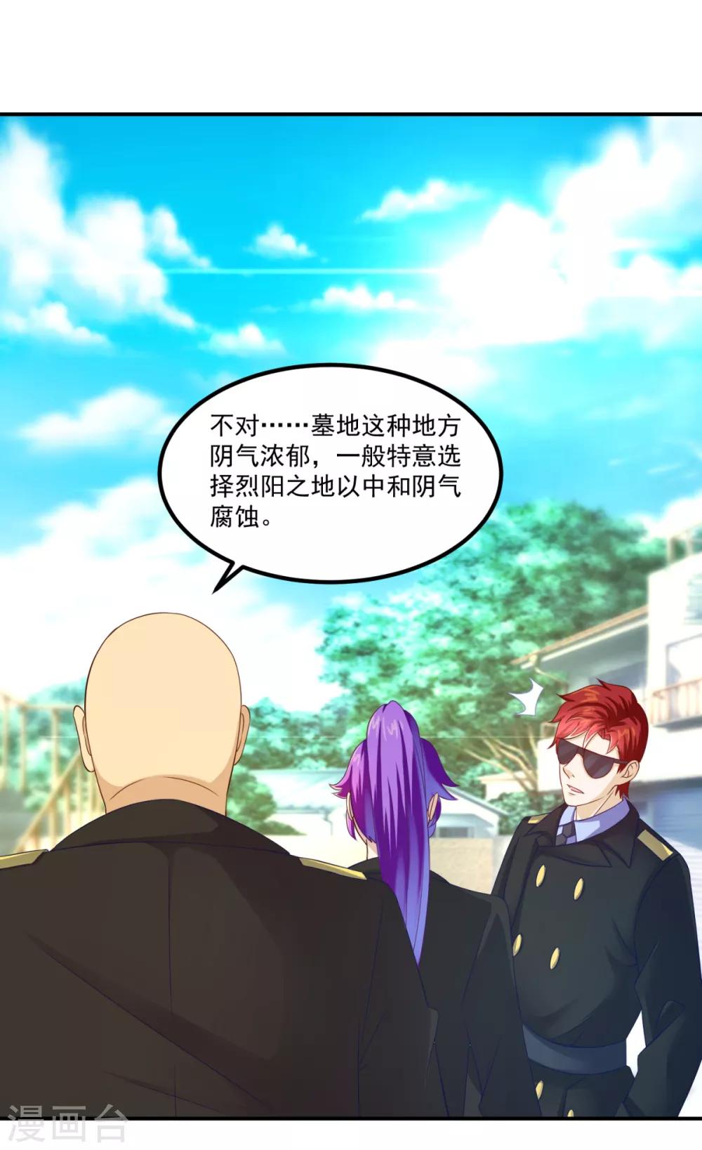 第25话 看坟大爷-第28话