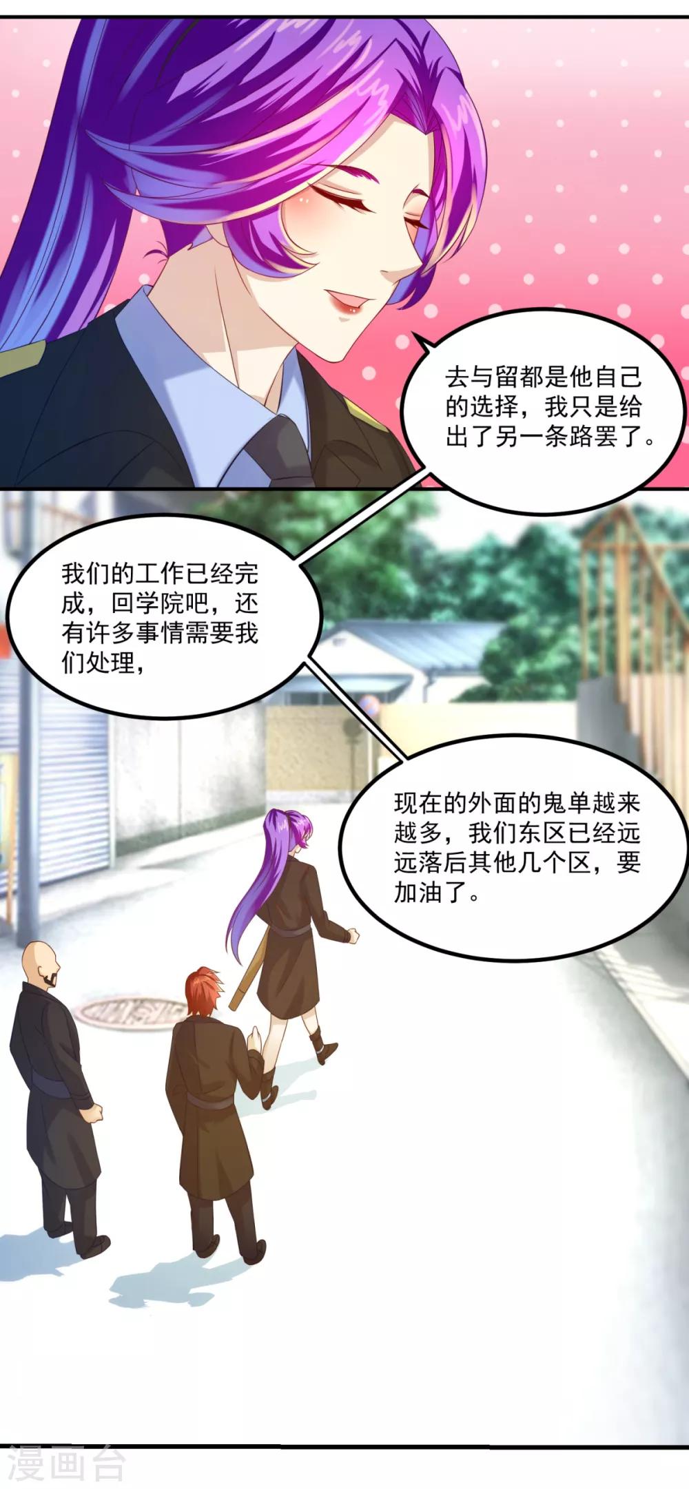 第25话 看坟大爷-第28话