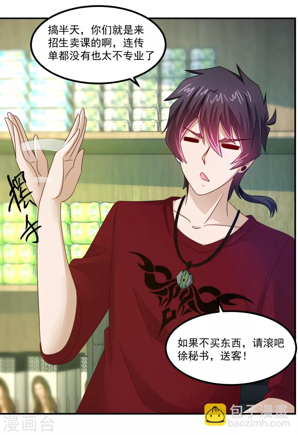 第25话 看坟大爷-第28话