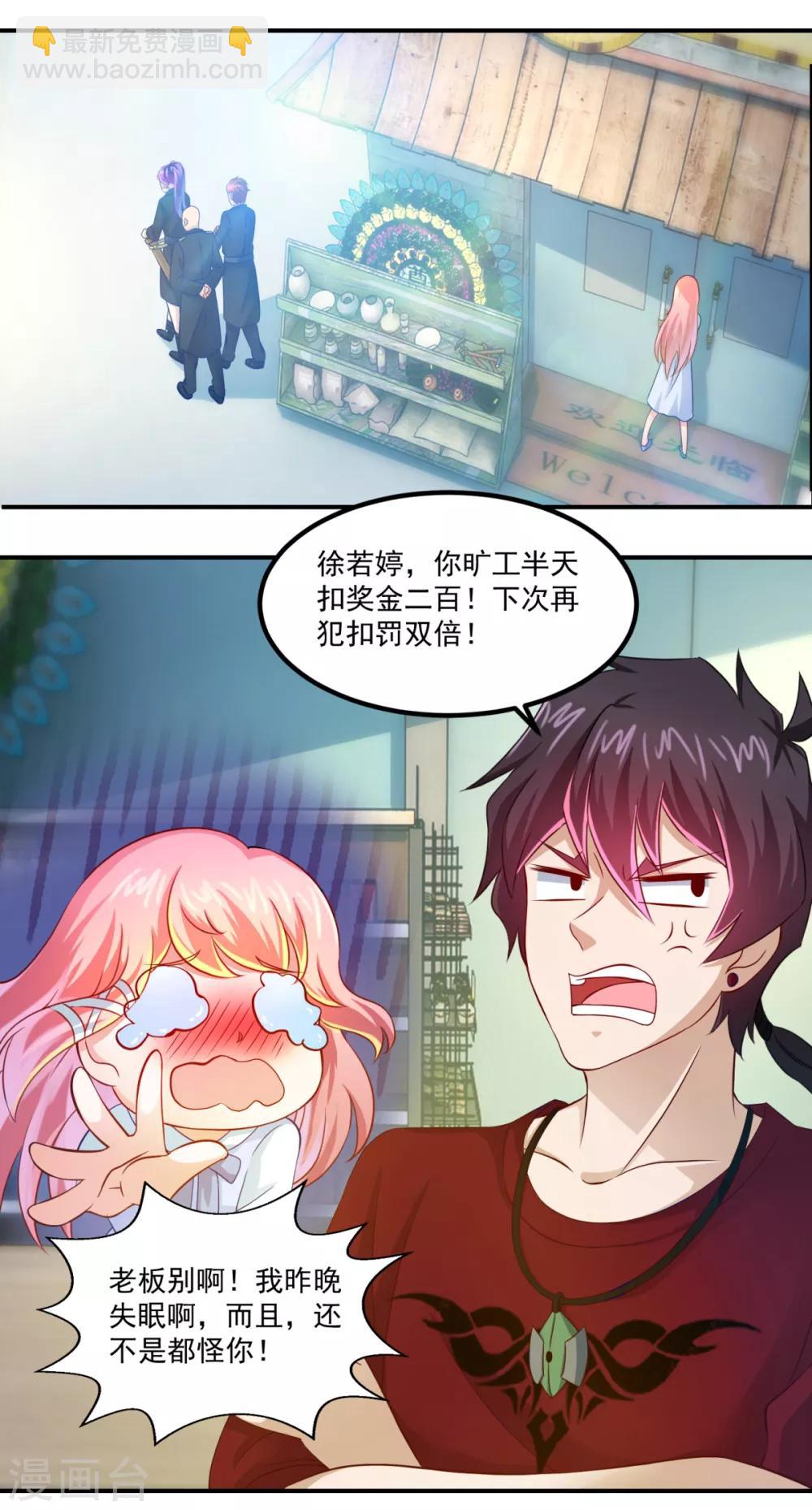 第25话 看坟大爷-第28话