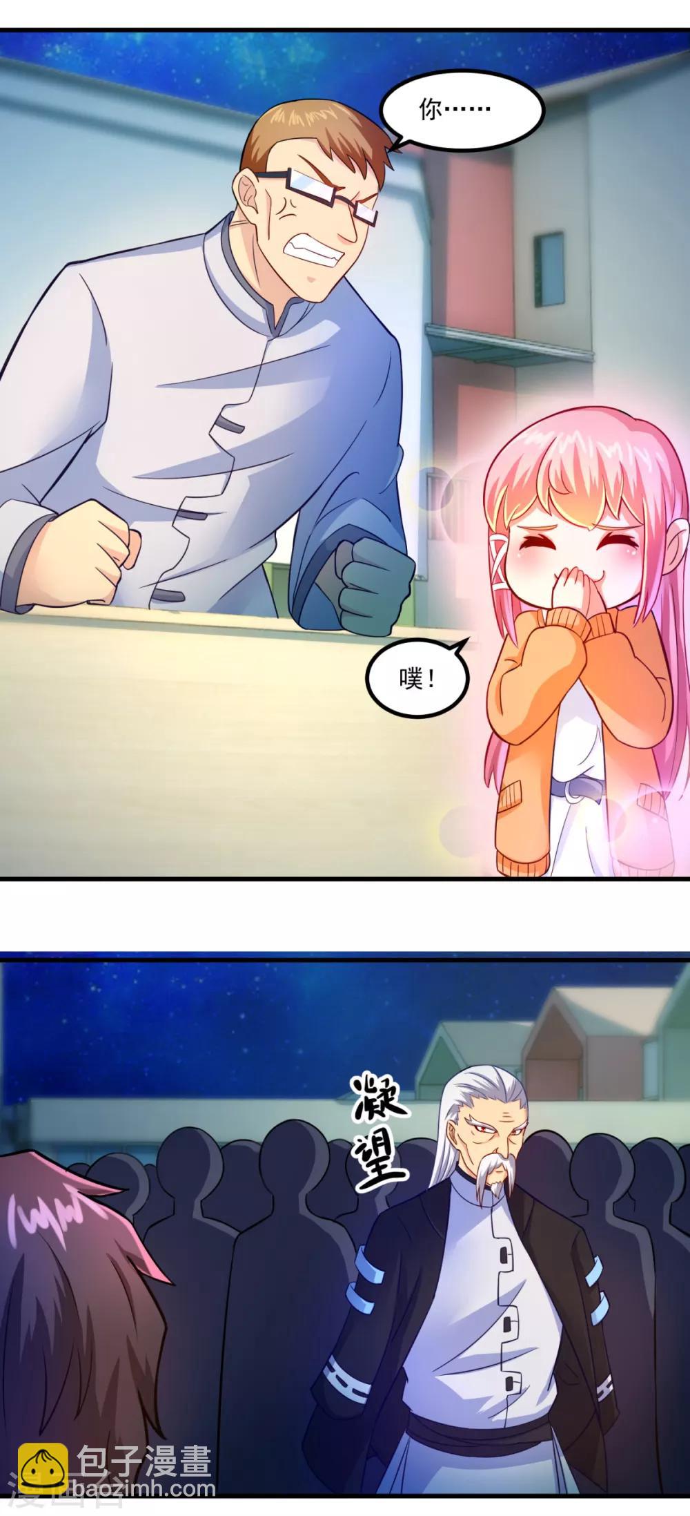 第32话 乾校长-第36话