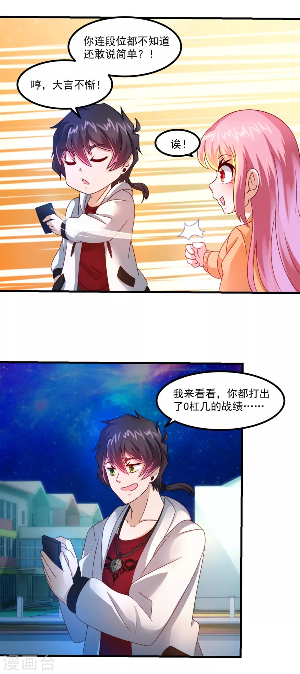 第32话 乾校长-第36话