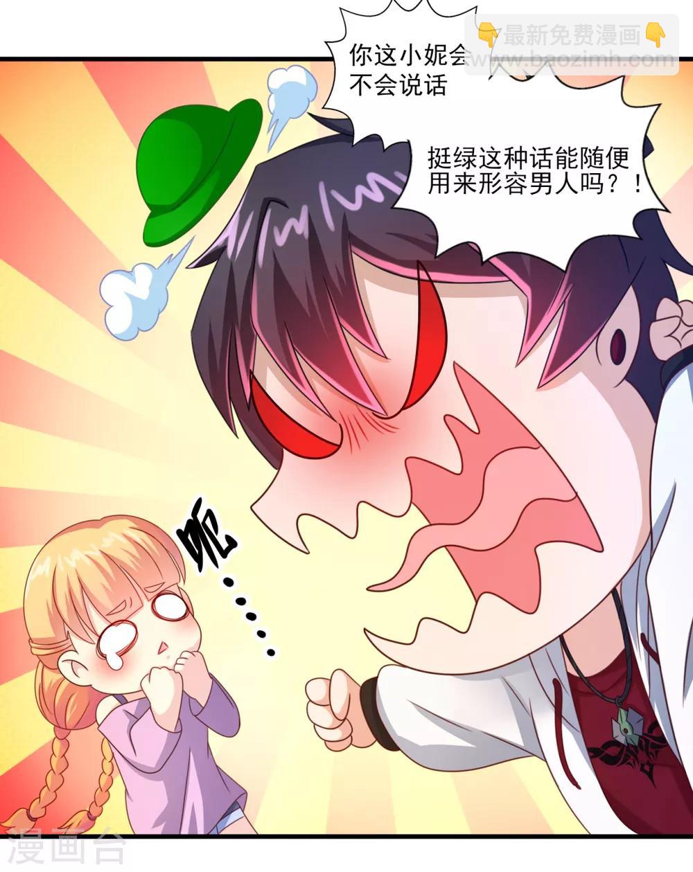 第34话 冷宁洛-第38话