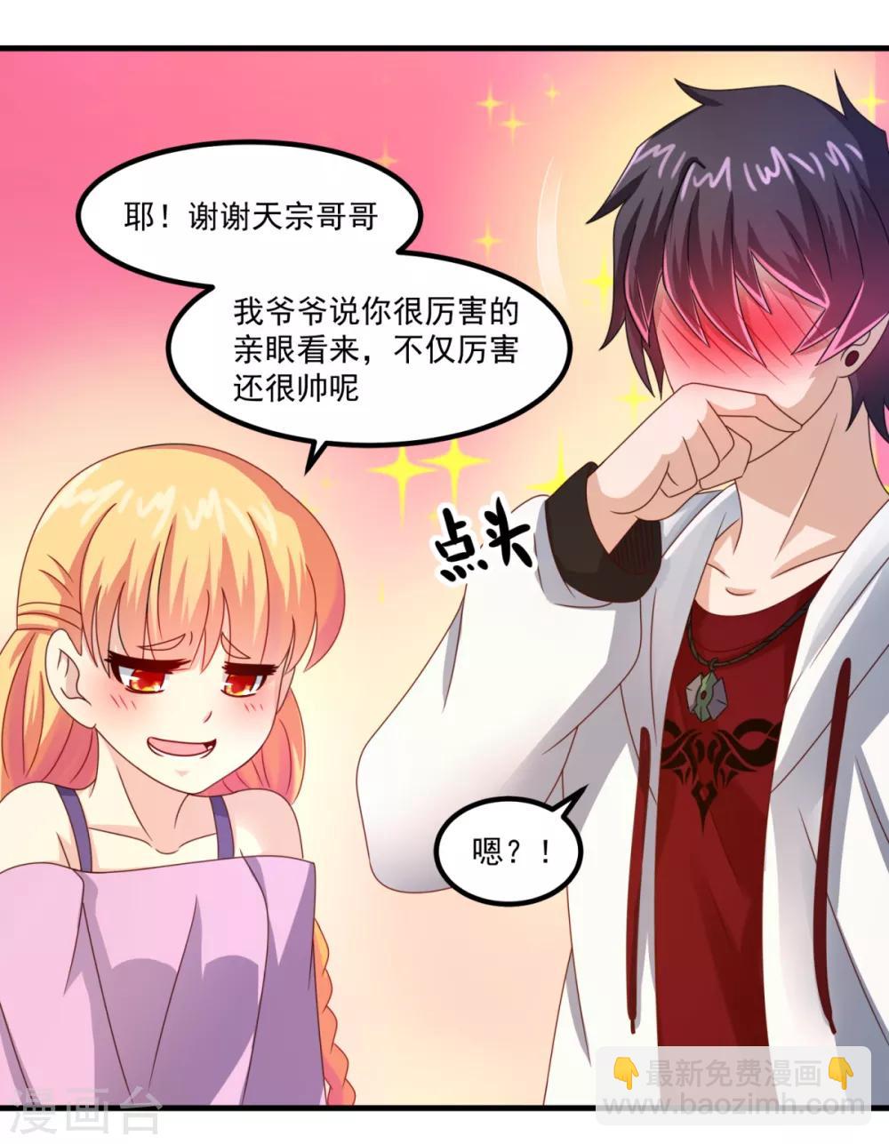 第34话 冷宁洛-第38话