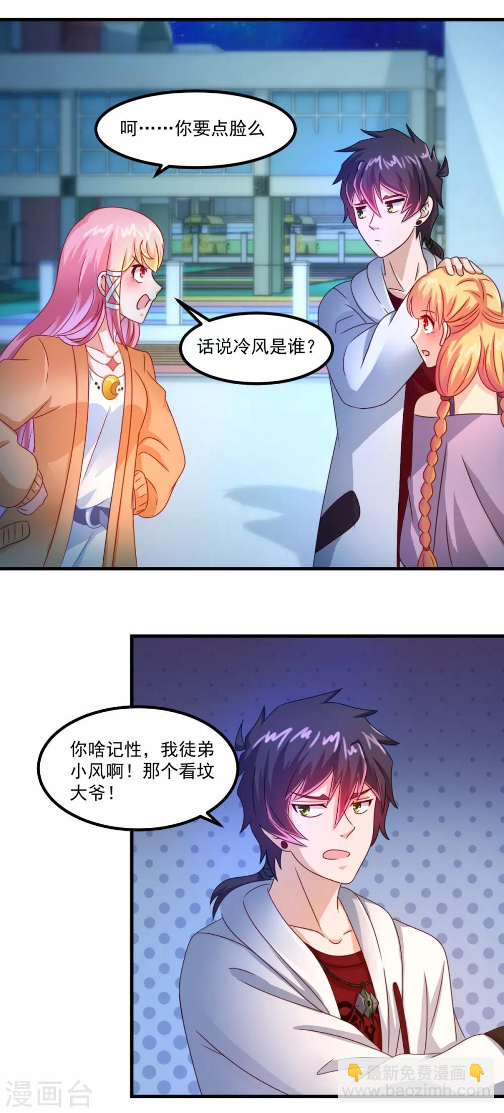 第34话 冷宁洛-第38话