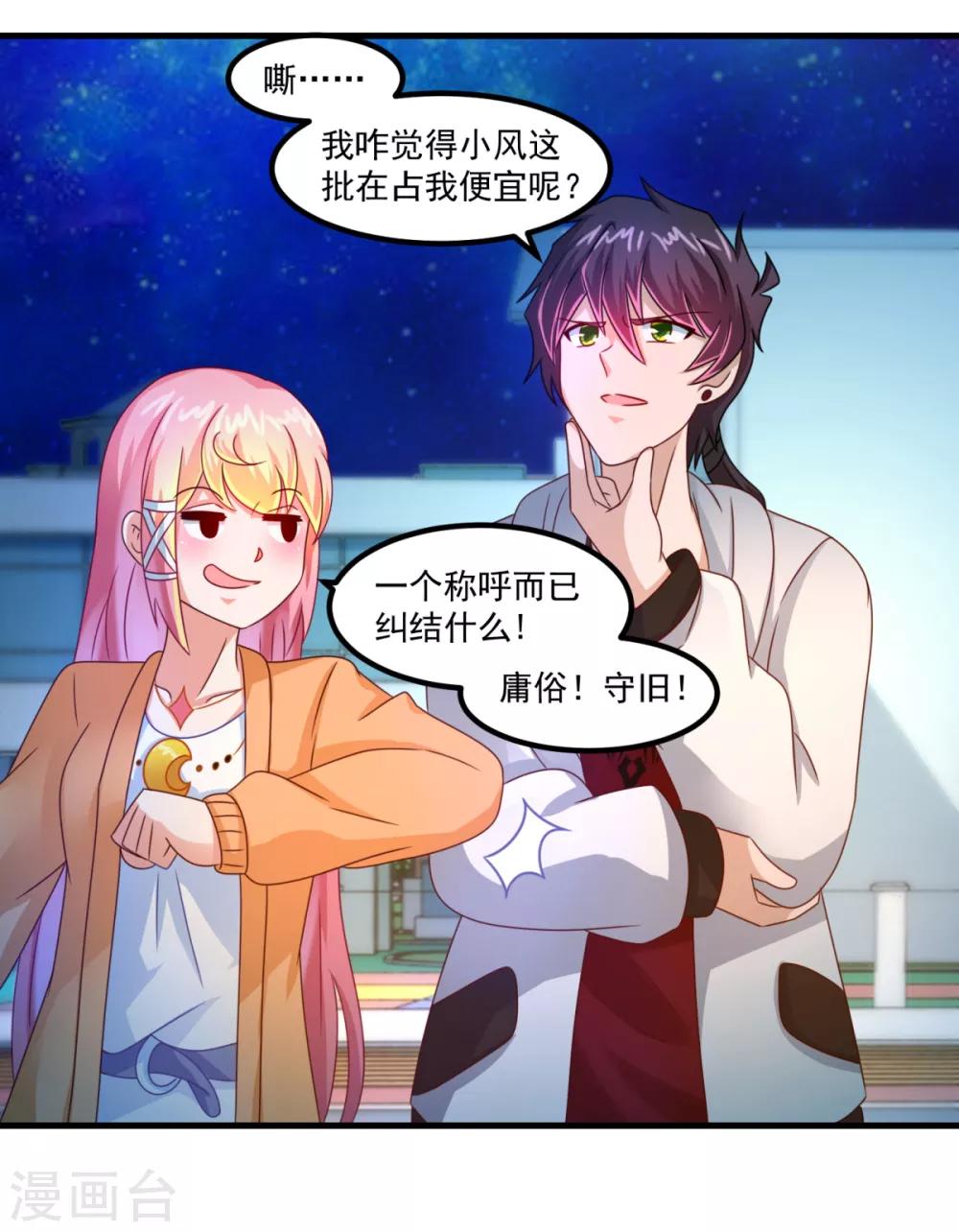 第34话 冷宁洛-第38话