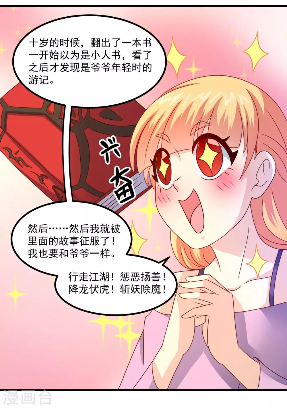 第34话 冷宁洛-第38话