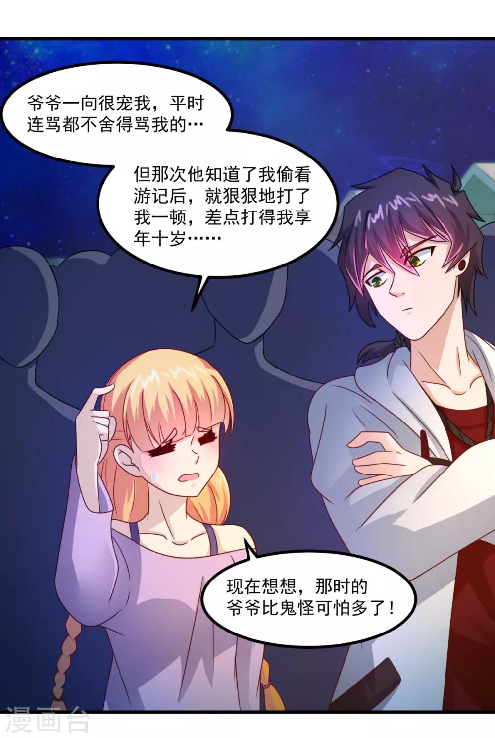 第34话 冷宁洛-第38话