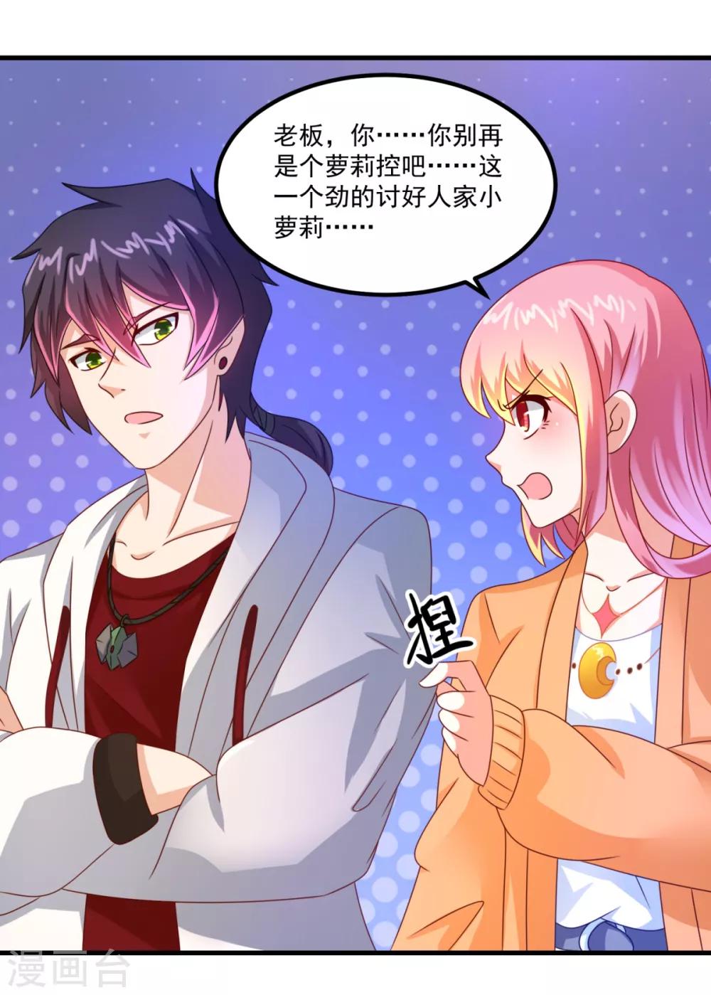 第34话 冷宁洛-第38话