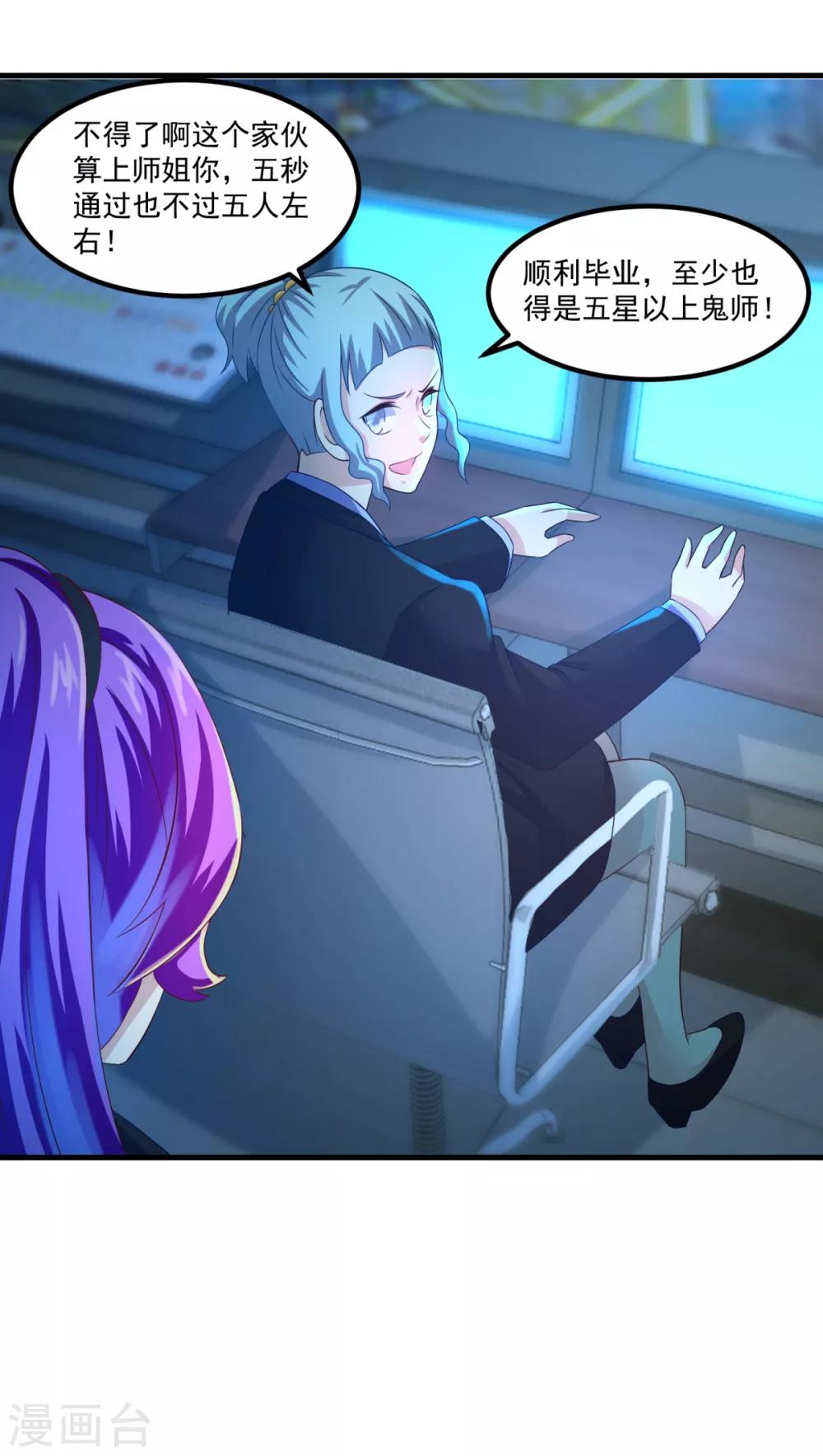 第36话 梦魇恶灵-第40话