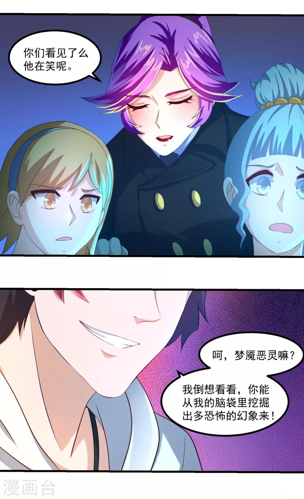 第36话 梦魇恶灵-第40话