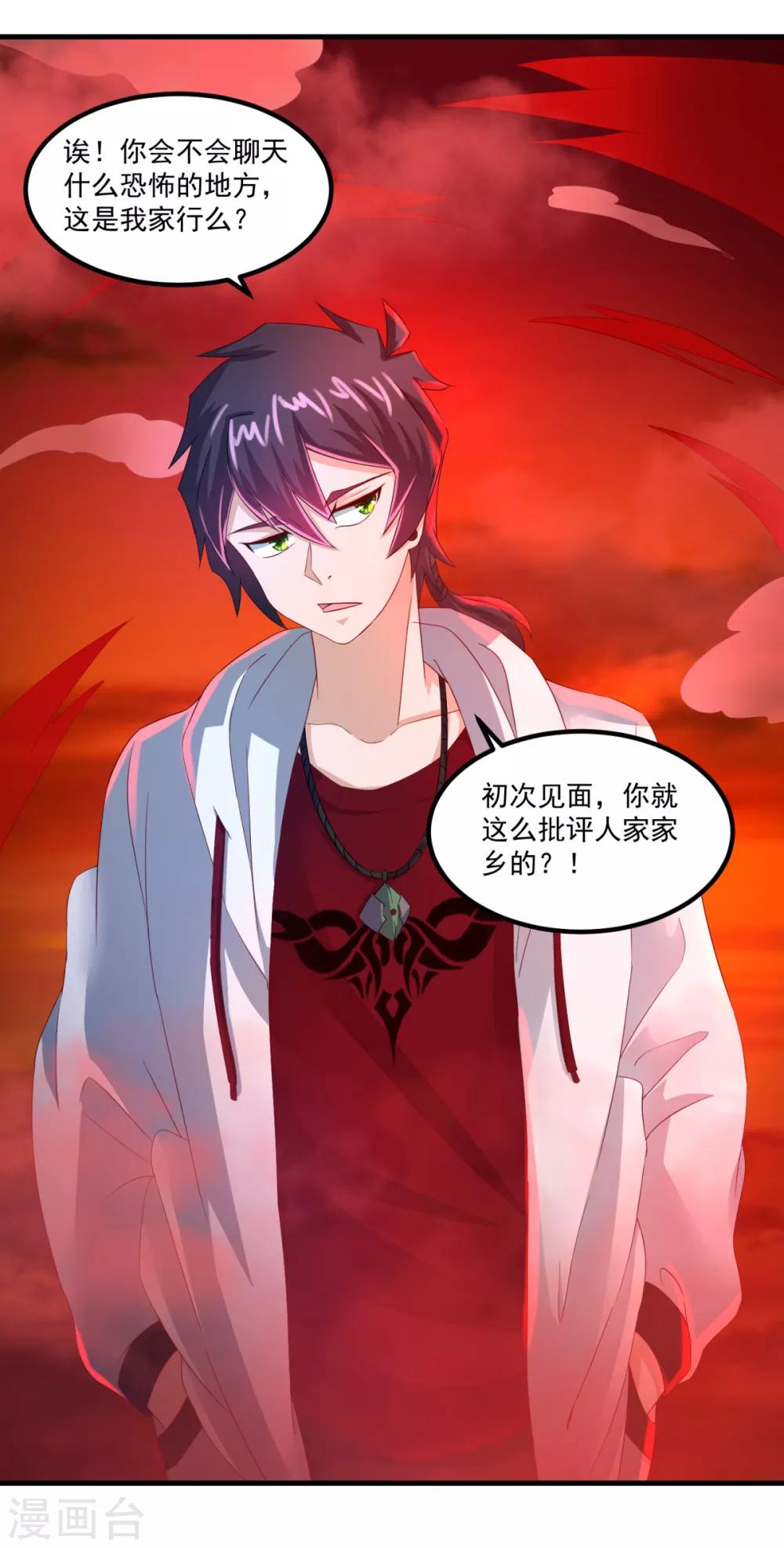 第36话 梦魇恶灵-第40话