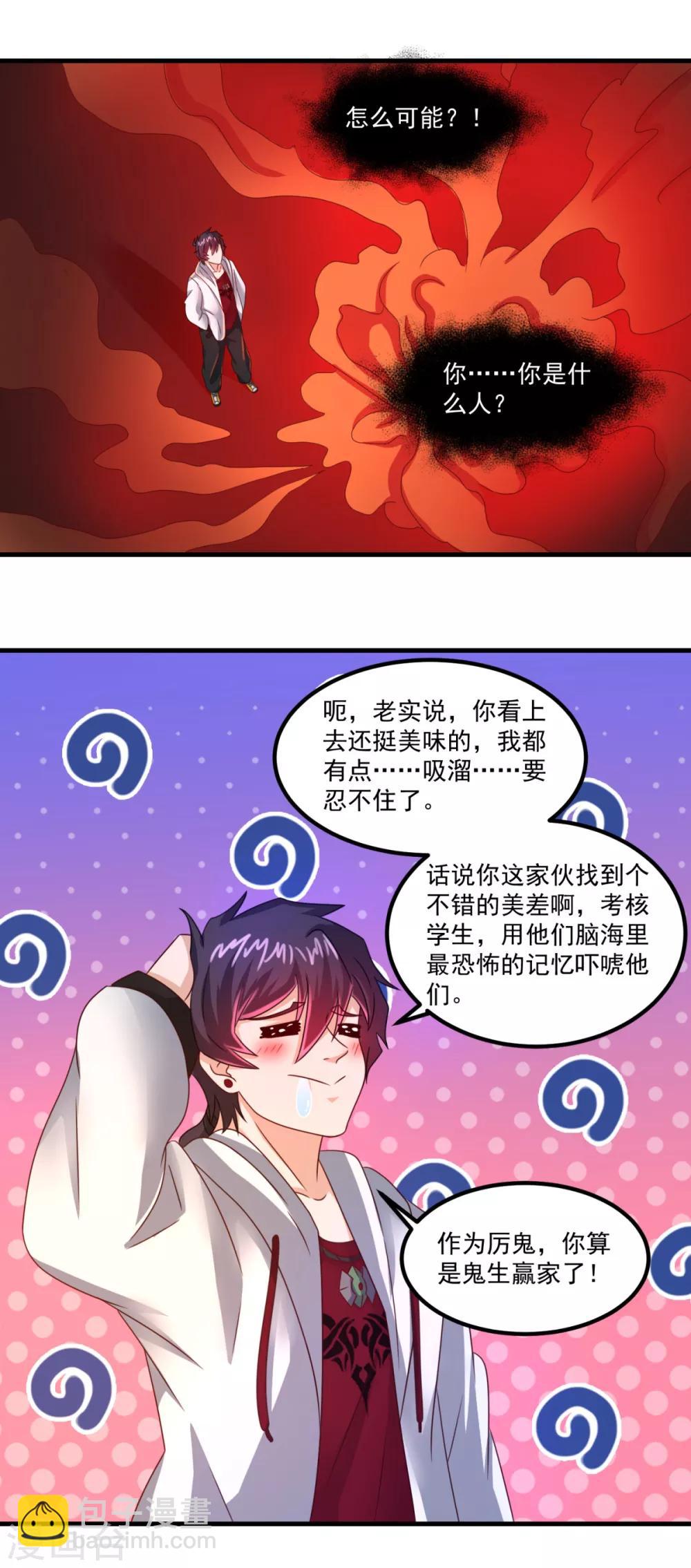 第36话 梦魇恶灵-第40话