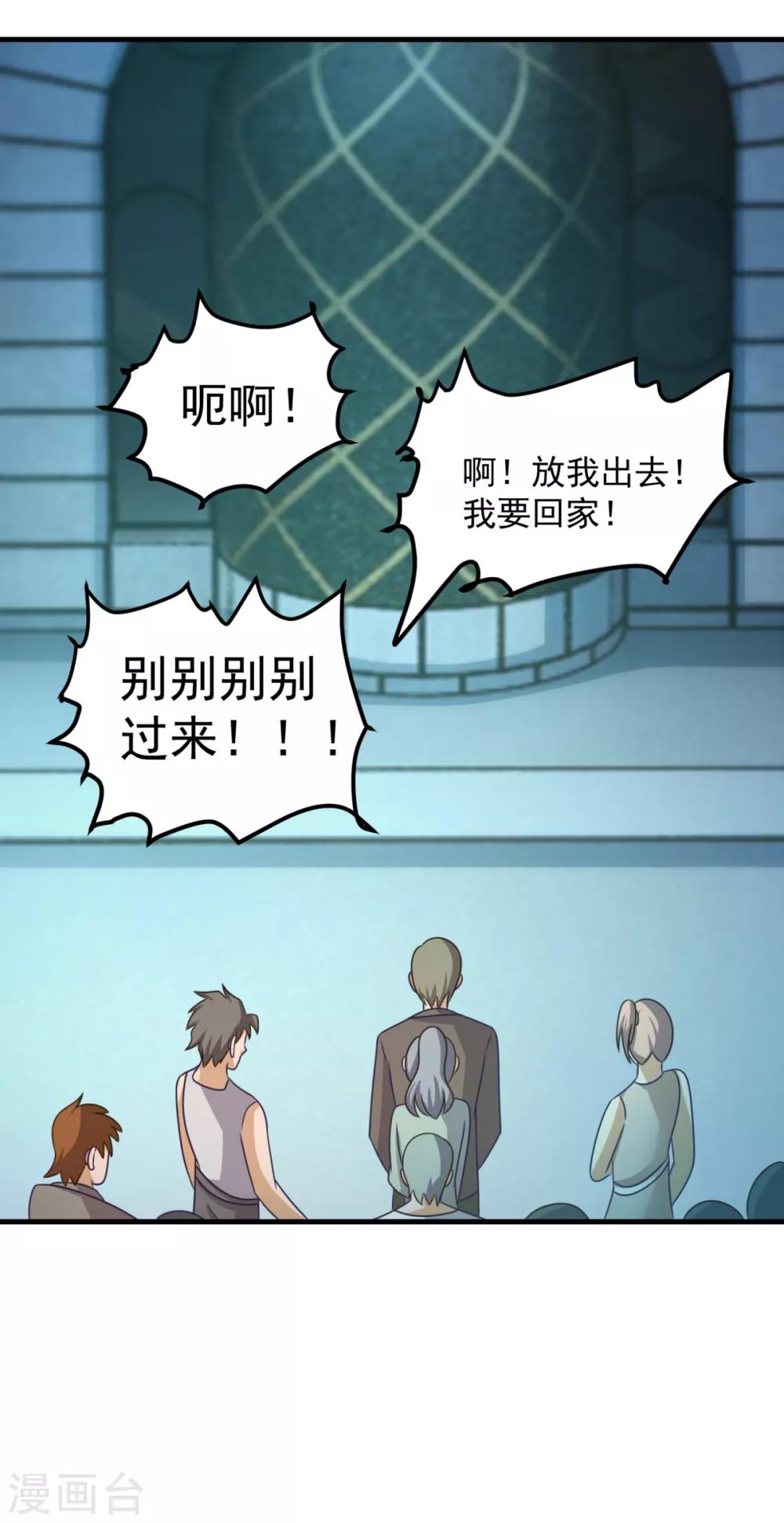 第36话 梦魇恶灵-第40话