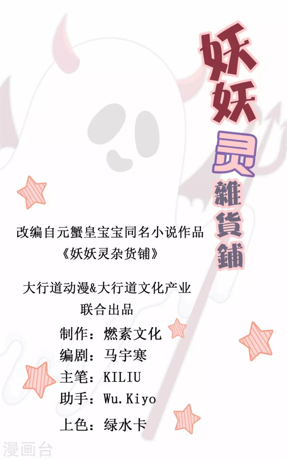 第38话 什么来路-第42话