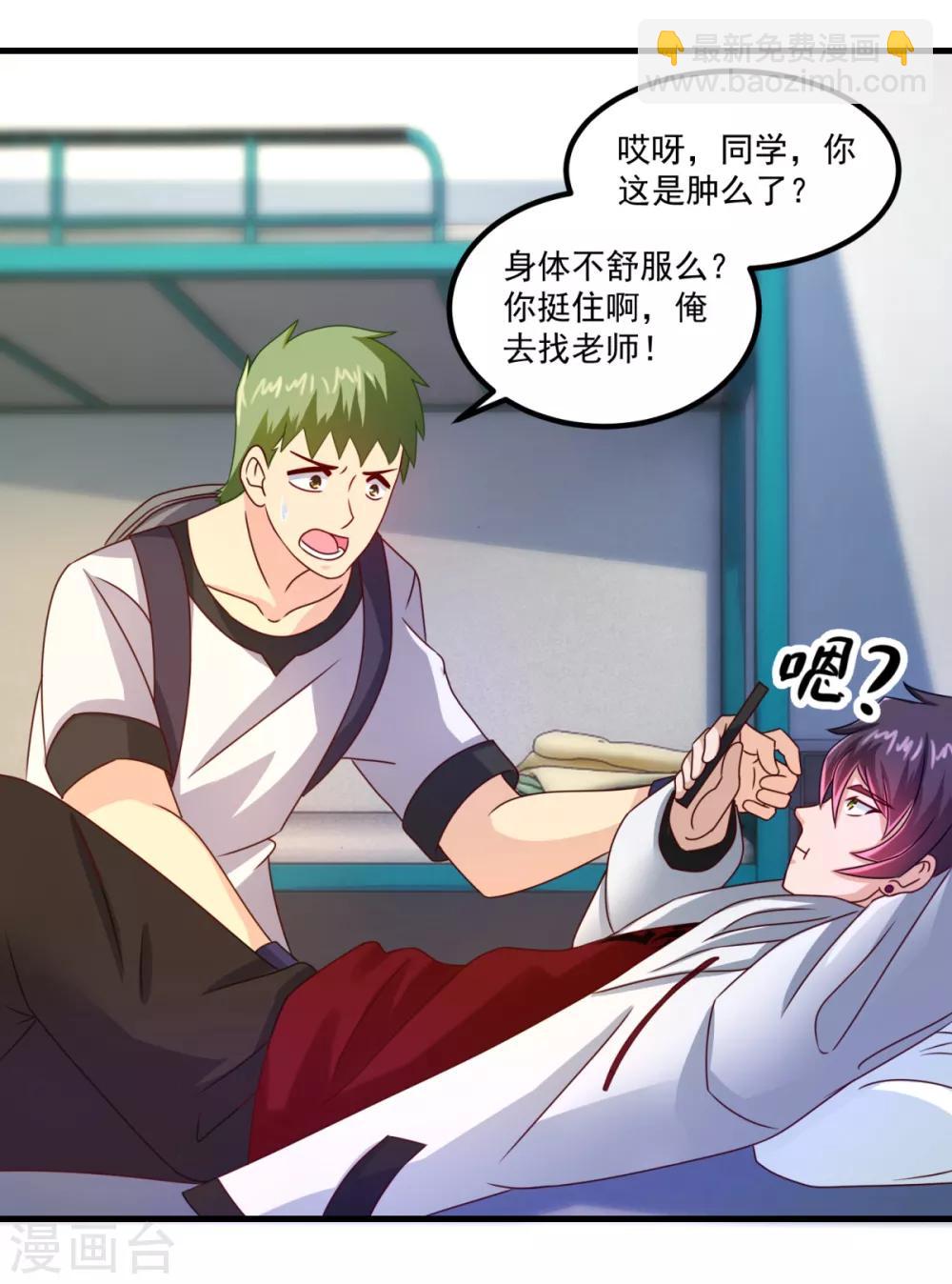 第40话 宿舍-第44话