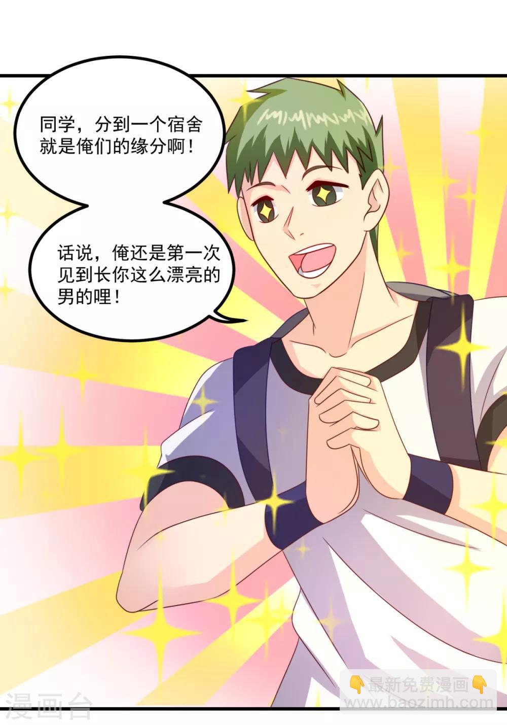 第40话 宿舍-第44话