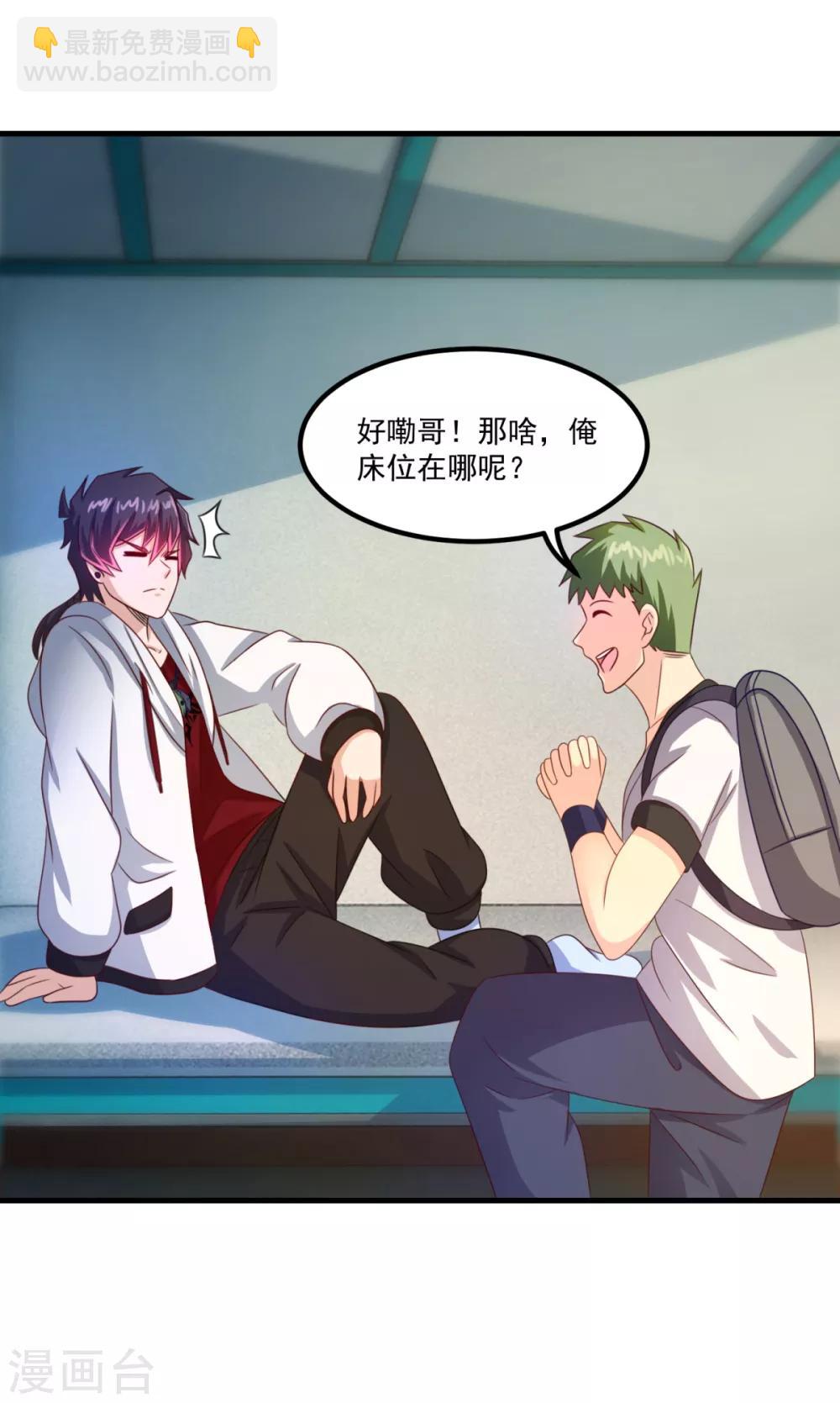 第40话 宿舍-第44话