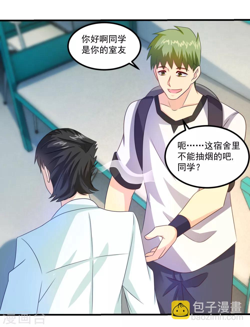 第40话 宿舍-第44话