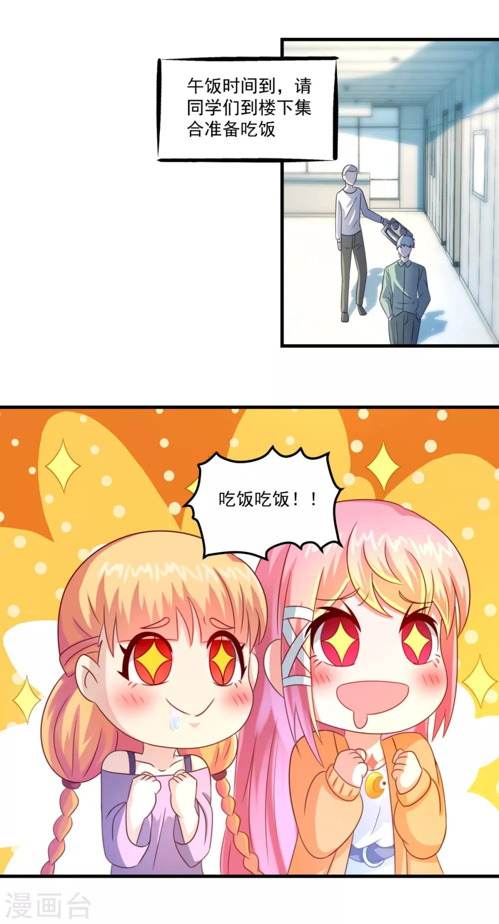 第40话 宿舍-第44话