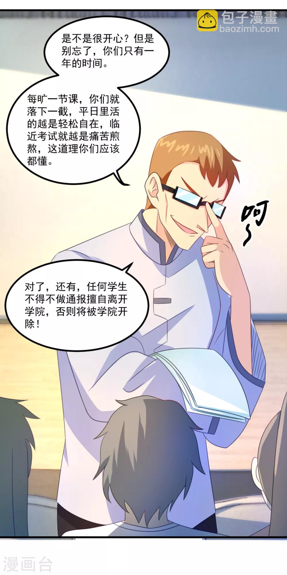 第40话 宿舍-第44话