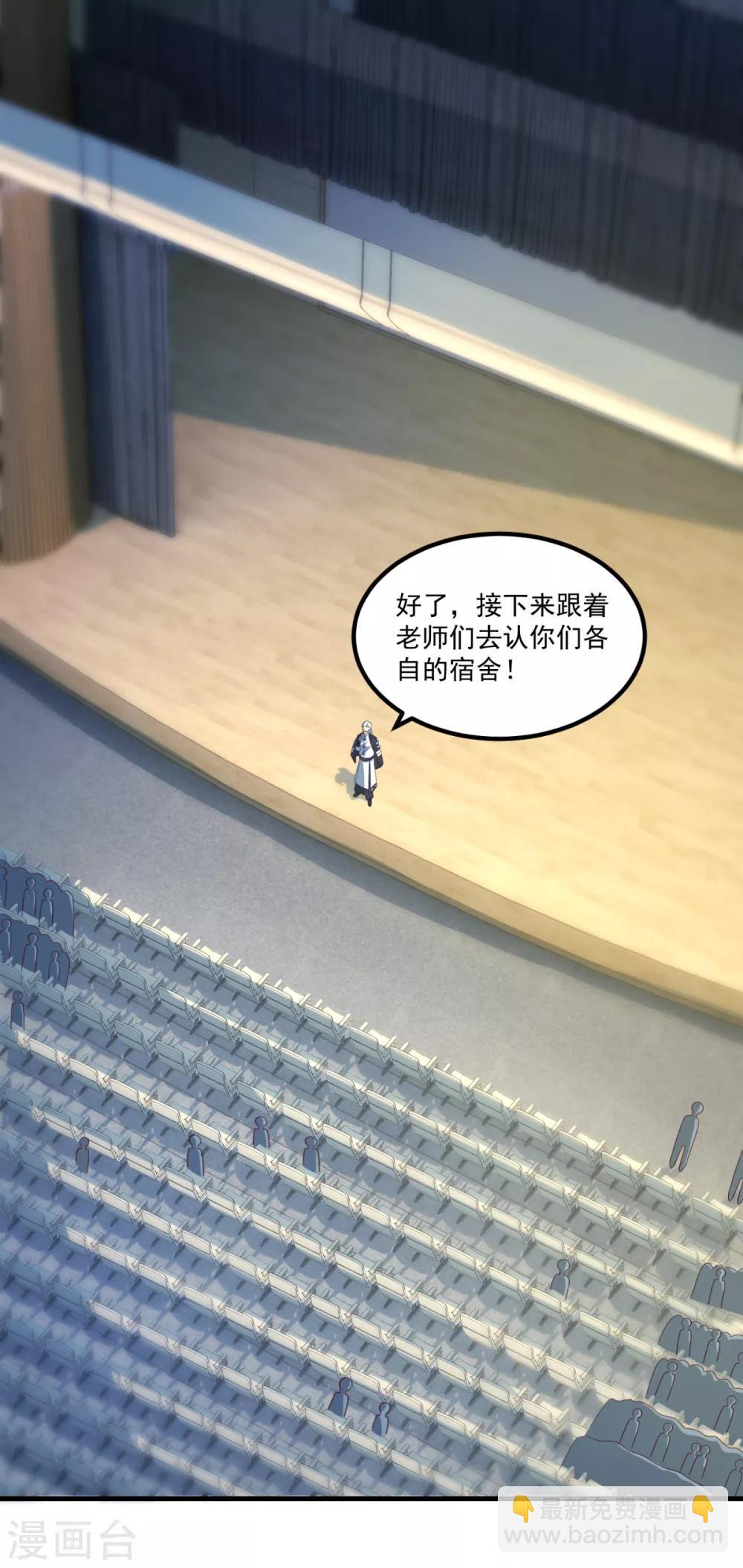 第40话 宿舍-第44话