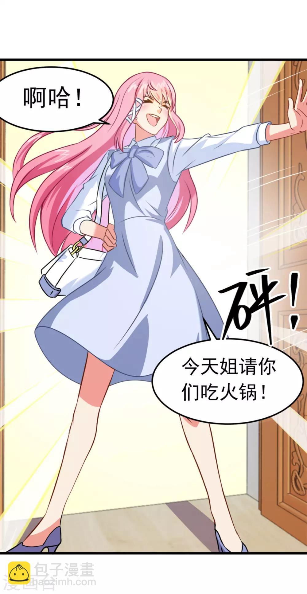 第5话 霸道阔少-第6话